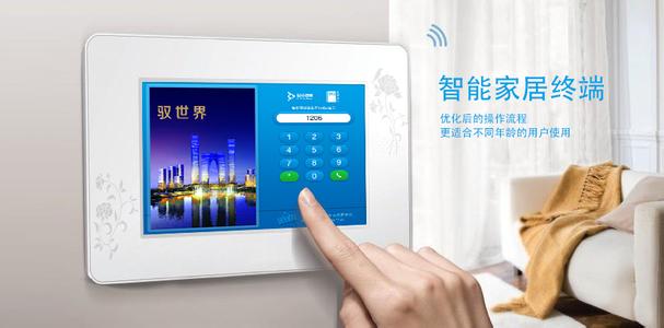 智能家電APP開發解決方案