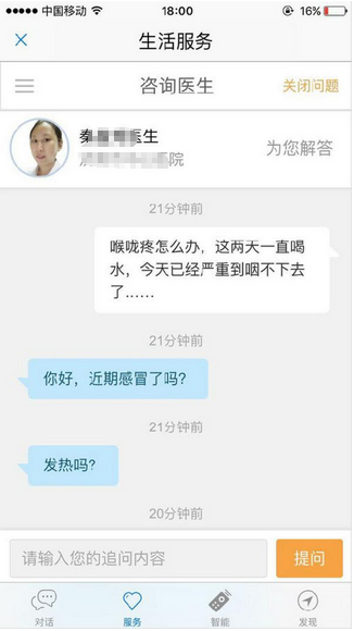 咨詢