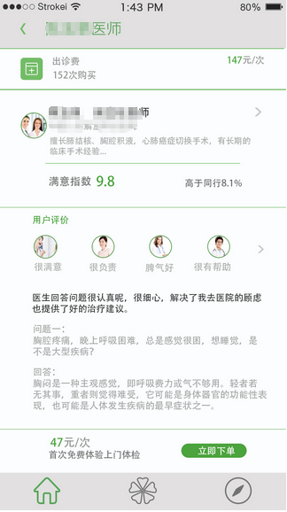 評價