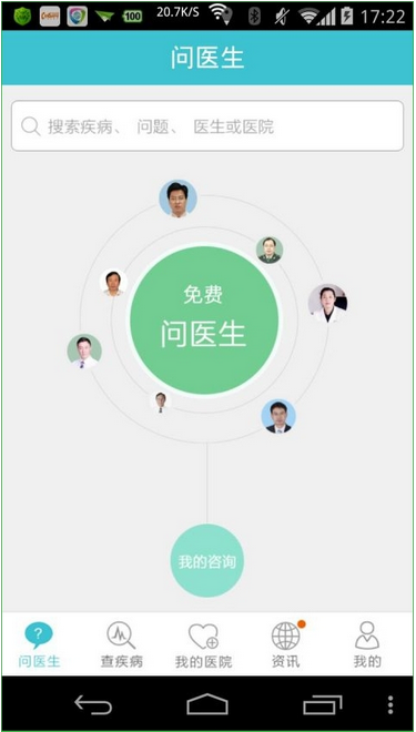 實時咨詢