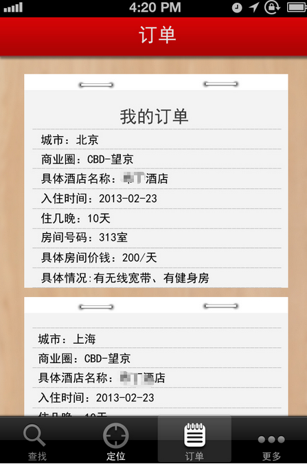 在線預約