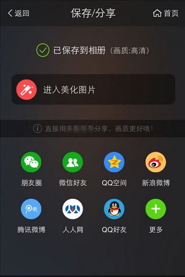 拍照分享評論板塊