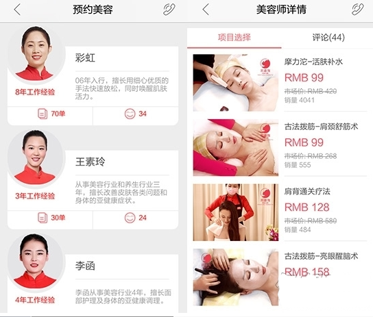 預約上門板塊