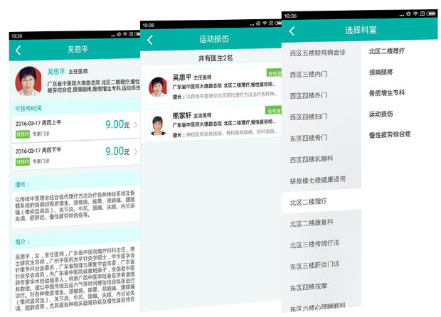 移動(dòng)醫(yī)療APP解決方案