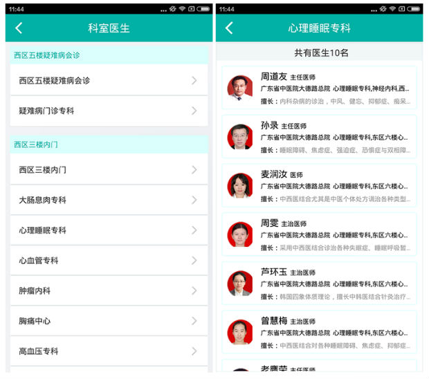 智慧醫(yī)療app開(kāi)發(fā)解決方案