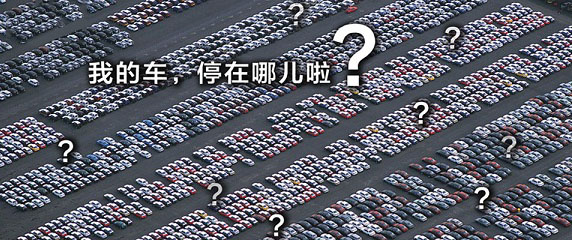 智能停車場APP開發解決方案